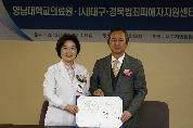 (사)대구경북범죄피해자지원센터와 의료지원 MOU 체결 및 현판식 거행, 2012년 3월 7일 오전 10시 30분, 서관 3층 회의실 및 본관 1층 로비