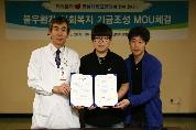 카페로더와 사회공헌사업 재원 확충을 위한 MOU 체결, 2012년 6월 26일 오전 10시, 서관 3층 회의실