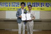 대구광역시정신보건센터와 정신보건 연계체계 구축 업무협약 체결, 2012년 7월 24일 오전 11시 30분, 대구광역시정신보건센터 소회의실