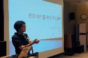 강의하고 계시는 이희경교수 클로즈업 사진
