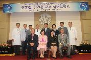 2012학년도 전학기 의과대학 교원 정년퇴임식 거행, 2012년 8월 14일 오후 5시, 부속병원 1층 이산대강당