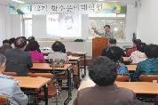대구광역시 노인종합복지관 건강강좌 1