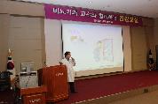 제9회 비뇨기과 건강교실 개최 사진 1