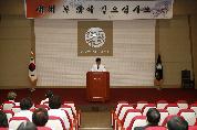 의료원 2013 계사년 시무식 거행, 2013년 1월 2일 오전 9시, 이산대강당