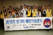 기독의료봉사회 해외의료봉사 발대식 거행, 2013년 1월 11일 오후 5시, 서관 3층 회의실, 12일부터 17일까지 5박6일간 캄보디아 시스폰 방문