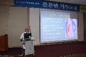 제91회 척추교실 개최 사진 1