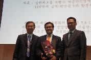 삼일엘러간 학술연구상 수상 사진(1)
