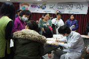 국민보험관리공단 대구지역본부와 함께하는 의료봉사 실시 사진 1