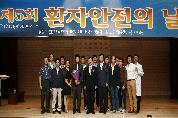 제5회 환자안전의날 최우수상 수상 사진