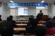 대구광역시노인종합복지관 찾아는 건강강좌 개최 사진 1