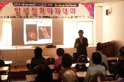 2014.4.14(월) 15시 ~ 16시30분 대구노인종합복지관 2층 평생교육실I 에서 열린 대구노인종합복지관 "인생설계아카데미" 건강강좌 사진입니다.