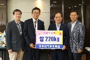 영남대학교의료원 불우이웃돕기 쌀 전달식 기념 촬영