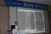 조윤우 교수와 함께하는 <제102회 척추교실> 사진