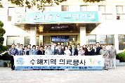 수해지역 의료봉사활동 - 141 이미지