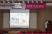 권역 호흡기 전문질환센터와 함께하는 <제36회 결핵 건강교실>