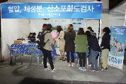 지역민과 함께하는 의료봉사 : 제11회 수성힐링건강한마당