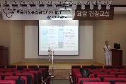 권역 호흡기 전문질환센터와 함께하는 <제39회 폐암 건강교실>