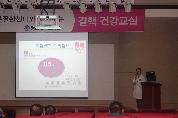 권역 호흡기 전문질환센터와 함께하는 <제37회 결핵 건강교실>