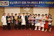 2014학년도 후학기 직원 퇴임식