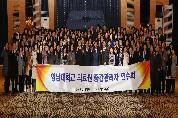 중간관리지 연수 기념 단체 사진