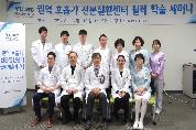 호흡기전문질환센터 제7회 월례 학술세미나 개최