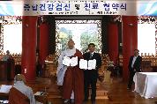 대한불교조계종 제9교구 본사 팔공총림 동화사와 협약 체결