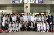 보건복지부 2주기 의료기관 인증 현판 제막식
