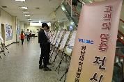 2015년 상반기 '고객의 말씀' 전시회 개최