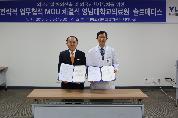영남대학교병원 의료시스템 해외진출 관련사업 업무 협약식