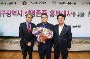 대구 시향 상임 지휘자 살린 “내과 전공의 최강운‘ 시장 표창 수상