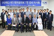 (사)메디시티 대구협의회 2015년 7월 임시이사회 개최