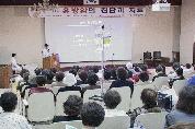유방암의 진단과 치료 건강강좌 - 1DSC00008 이미지