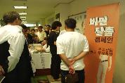 비만 상담 캠페인 - 1P8232403 이미지