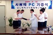 사랑의 PC 기증식 - 71 이미지