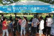 제13회 수성 건강 축제