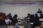 2016년도 폐기능 심화 교육