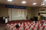 안면환 교수와 함께하는 <제124회 척추교실> 사진