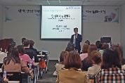 <2016년도 제1회 영남대학교병원 대구·경북권역 호흡기 전문질환센터 의료기관 종사자 교육> 사진