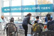 대구컬러풀 다문화축제 의료봉사 모습