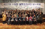 심포지엄 단체사진