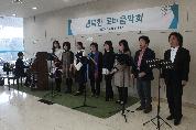 행복한 로비음악회 <깐띠아모 중창단>