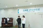 행복한 로비음악회<웨이브오카리나 앙상블> 사진
