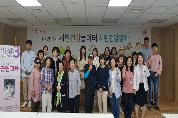 <시민건강놀이터 5월 시민건강강좌: 건강생활실천을 위한 금연교육