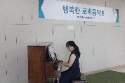 행복한 로비음악회<피아노 독주회-이아영 피아니스트>