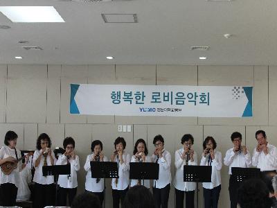 행복한 로비음악회<웨이브오카리나 앙상블>