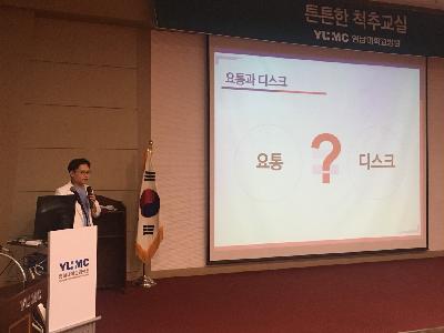 전익찬 교수와 함께하는 <제147회 척추교실>
