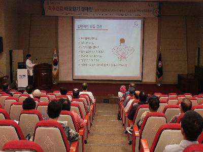 <제2회 척추건강 바로알기 캠페인>