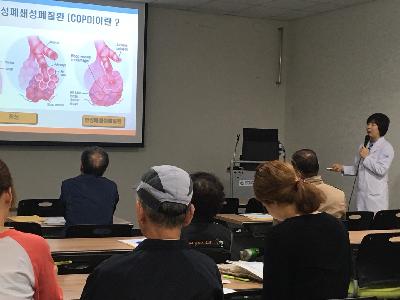 제105회 만성폐쇄성폐질환 건강교실