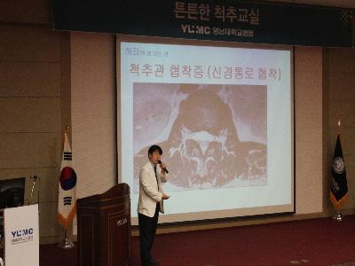<제148회 척추교실>