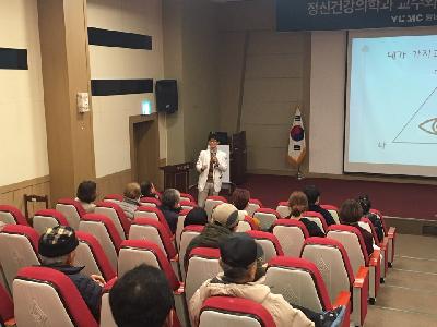 <제5회 정신건강의학과 건강교실>